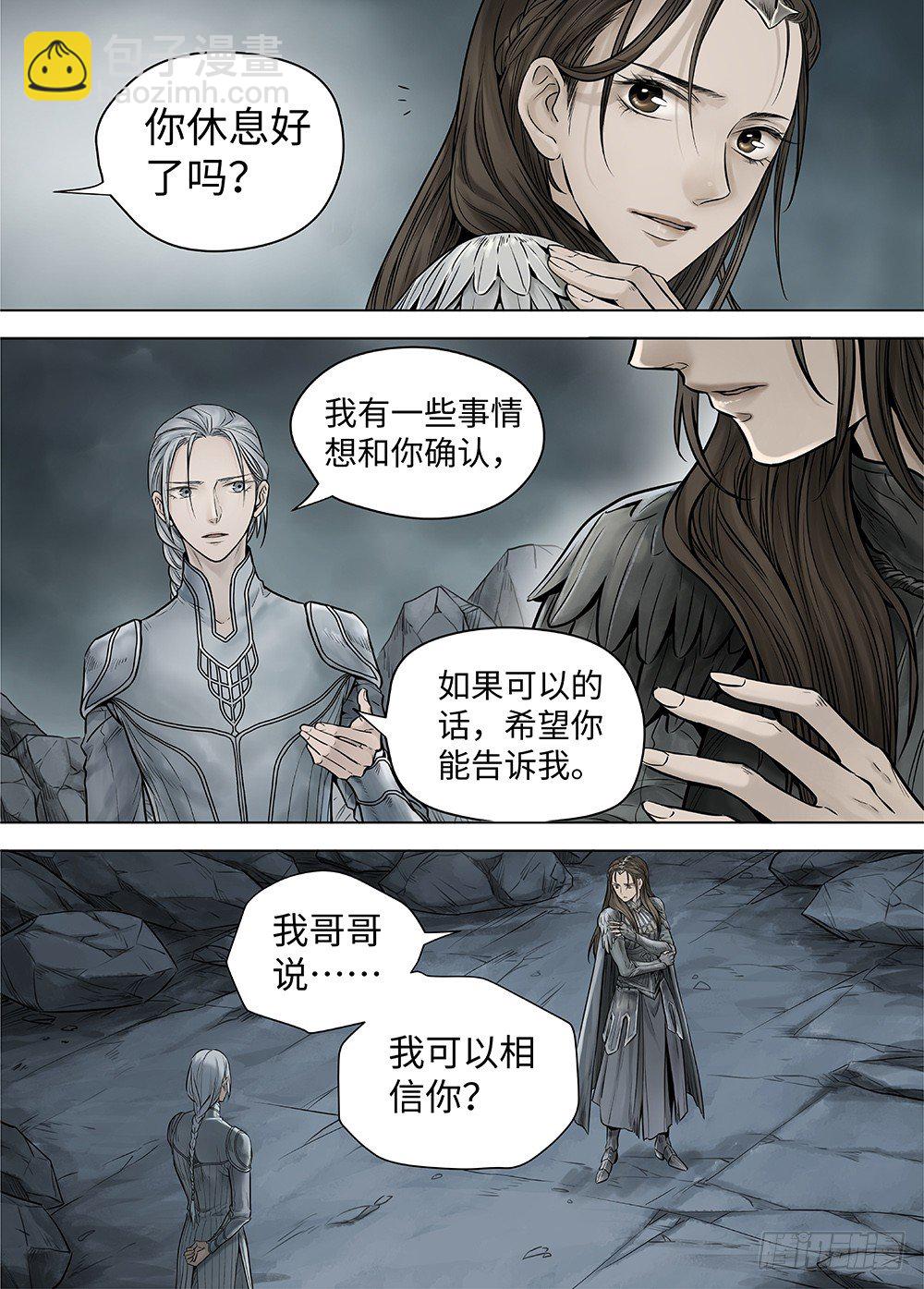 冰雪临界 第38回 暗网1-第132话