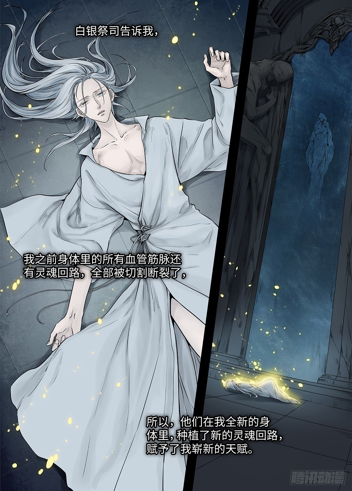 冰雪临界 第39回 囚笼1-第134话