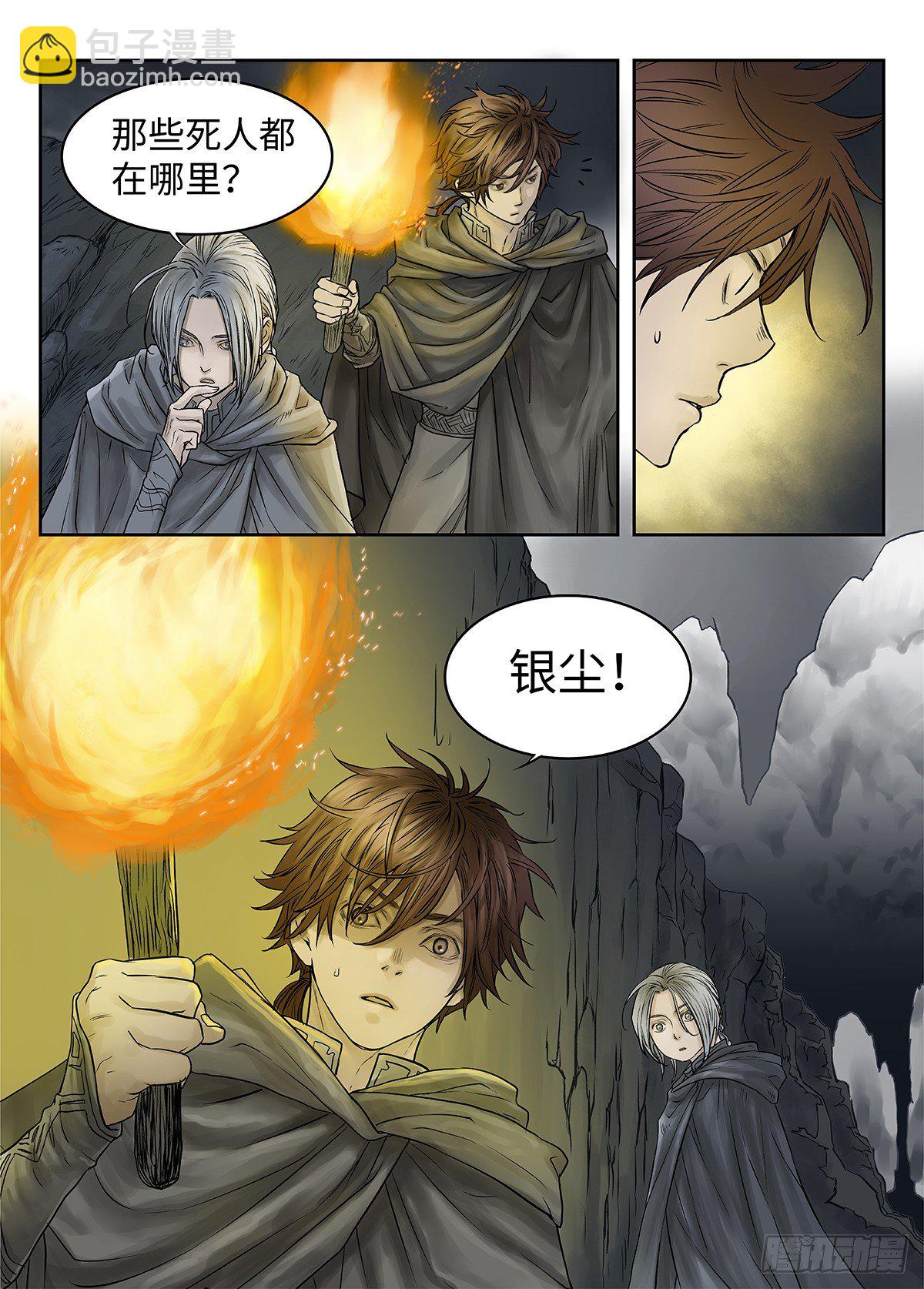 前传&middot;幽碧峡谷2 主笔 丁东-第140话