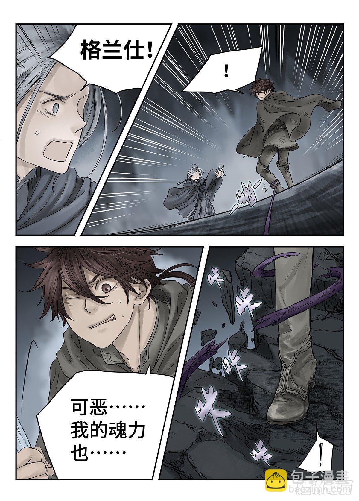 前传&middot;幽碧峡谷2 主笔 丁东-第140话