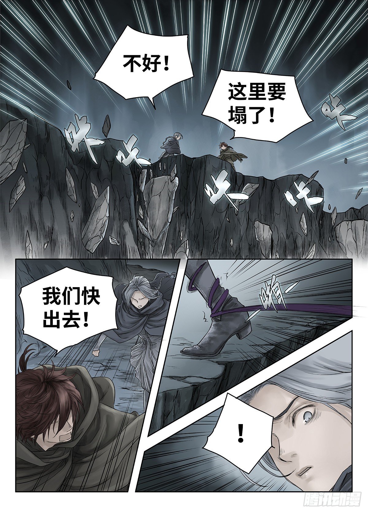 前传&middot;幽碧峡谷2 主笔 丁东-第140话