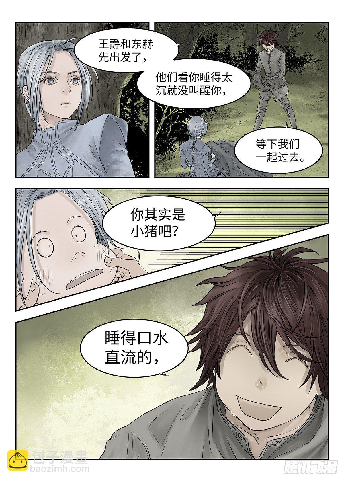 前传&middot;幽碧峡谷2 主笔 丁东-第140话