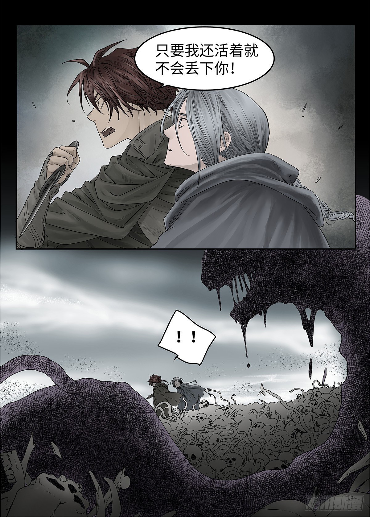 前传&middot;幽碧峡谷2 主笔 丁东-第140话