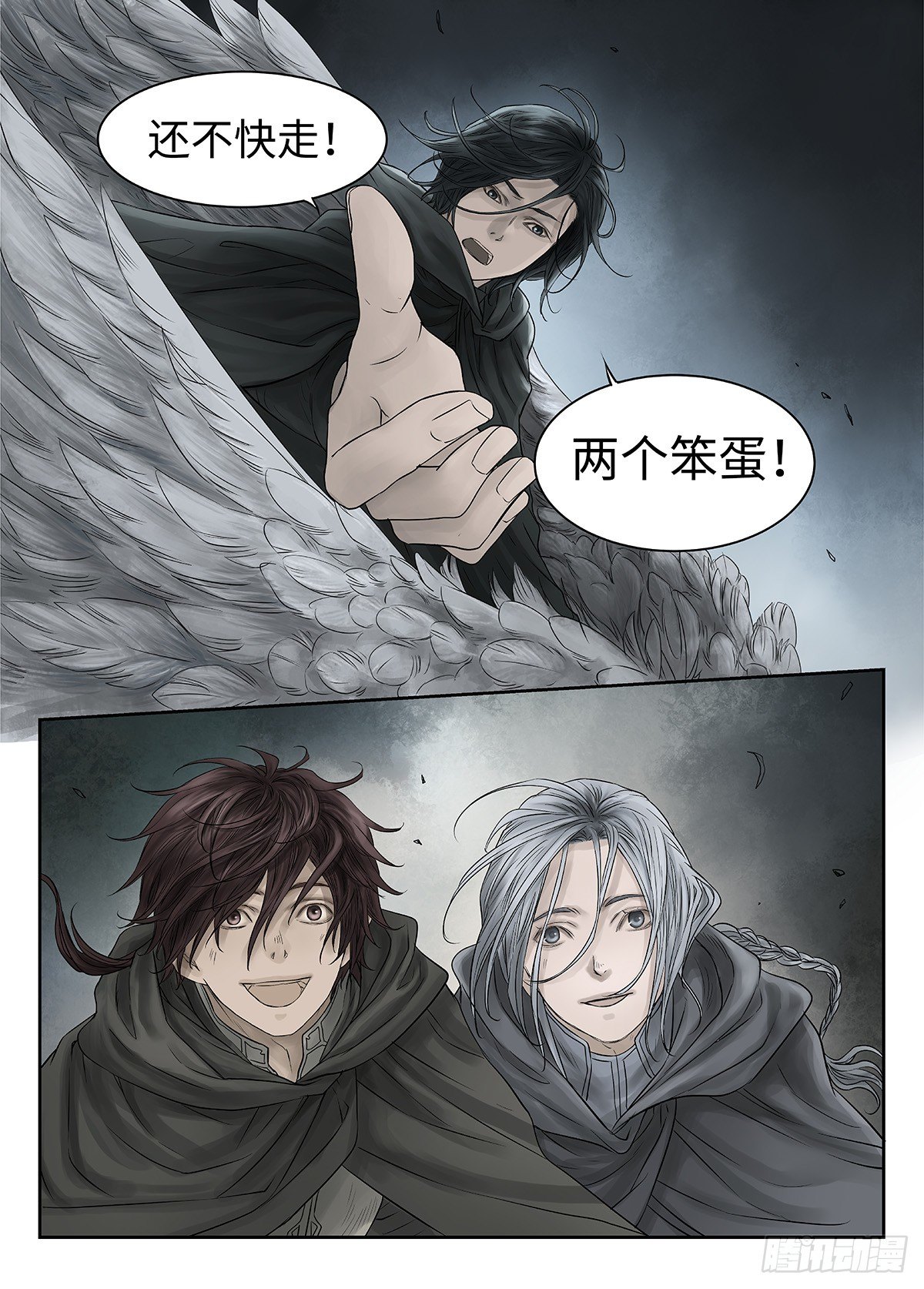 前传&middot;幽碧峡谷2 主笔 丁东-第140话