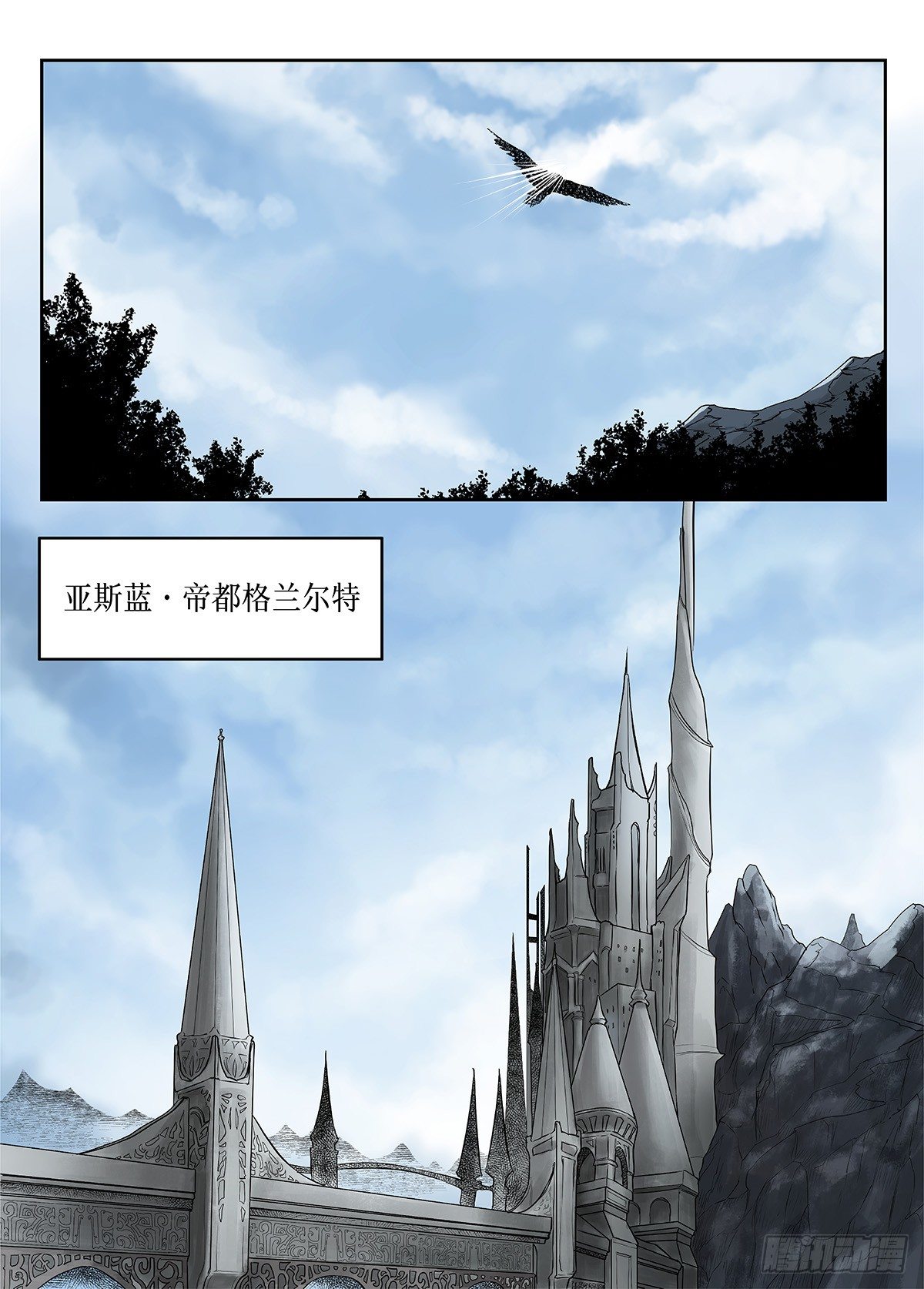 前传&middot;幽碧峡谷2 主笔 丁东-第140话