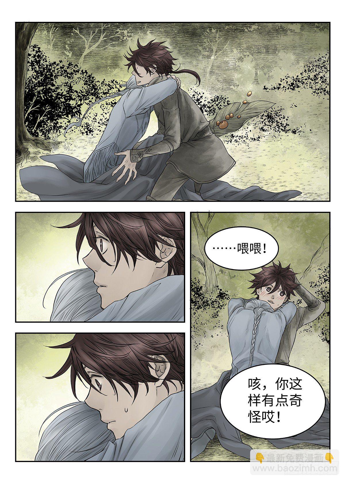 前传&middot;幽碧峡谷2 主笔 丁东-第140话