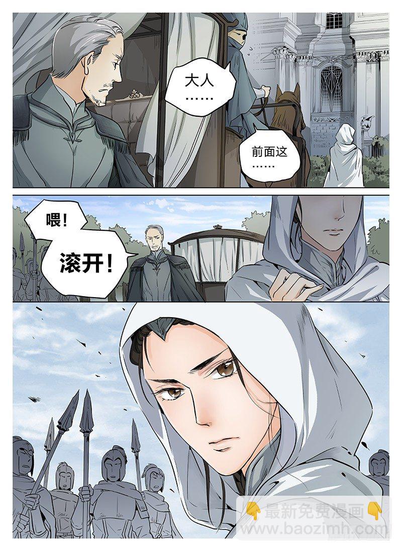 冰雪临界 第5回 使徒的守则01-第16话