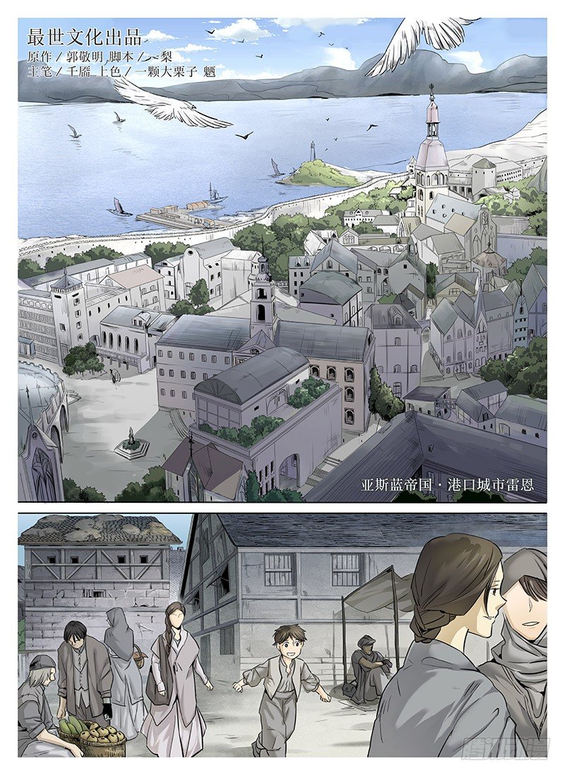 冰雪临界 第5回 使徒的守则01-第16话