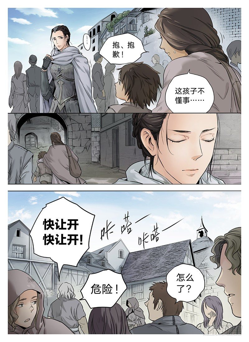 冰雪临界 第5回 使徒的守则01-第16话