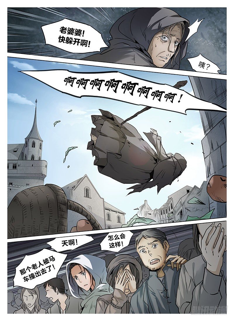 冰雪临界 第5回 使徒的守则01-第16话