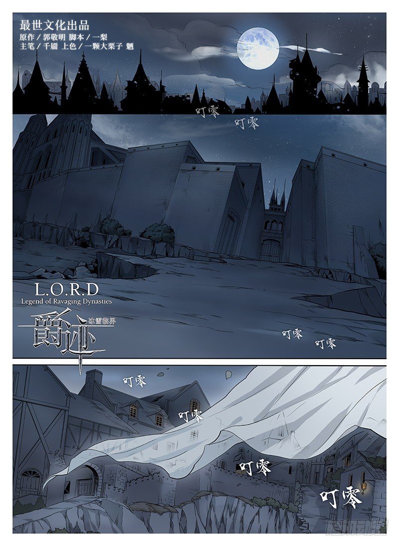 冰雪临界 第5回 使徒的守则03-第18话