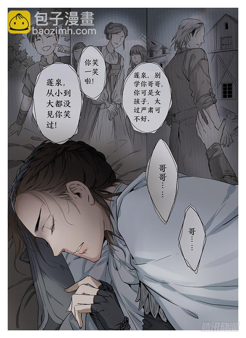 冰雪临界 第5回 使徒的守则03-第18话