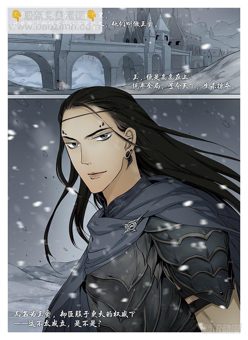 冰雪临界 第6回 杀戮王爵01-第20话