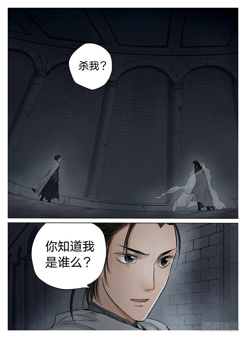 冰雪临界 第6回 杀戮王爵01-第20话