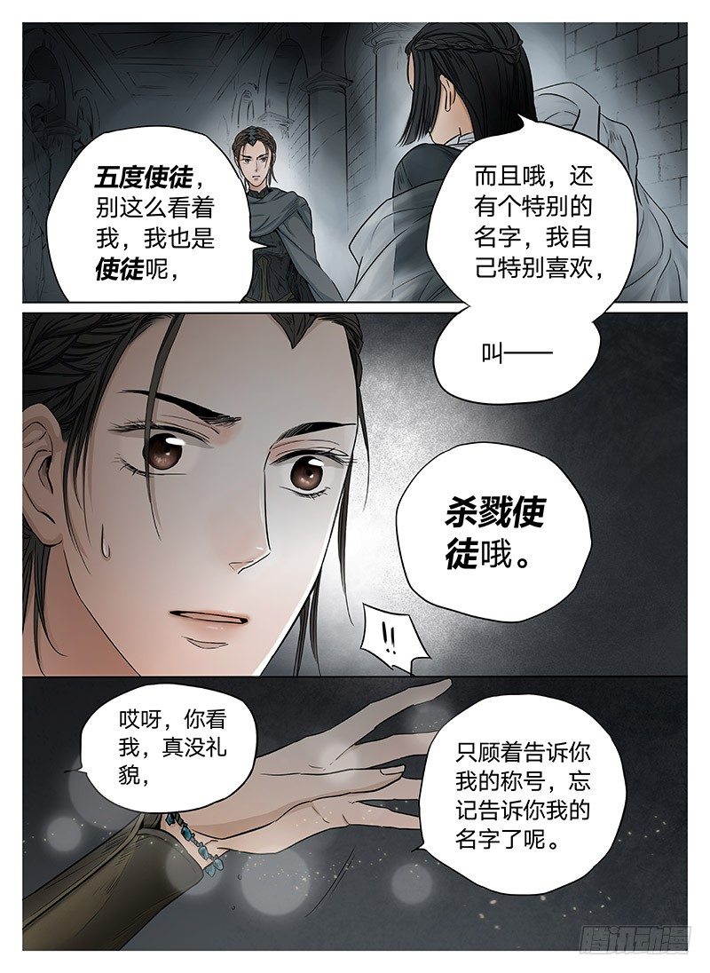 冰雪临界 第6回 杀戮王爵01-第20话