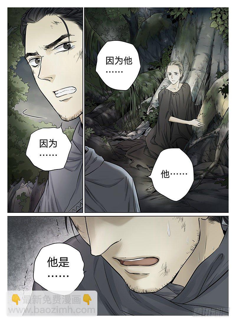 冰雪临界 第6回 杀戮王爵03-第22话