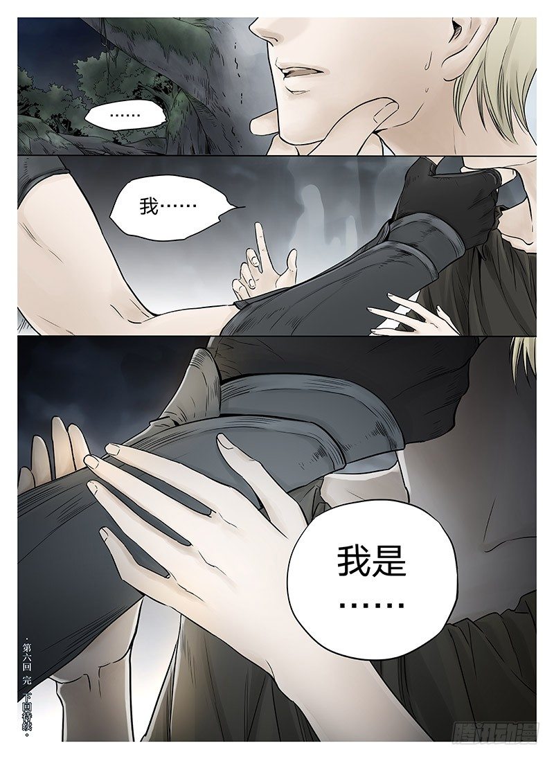 冰雪临界 第6回 杀戮王爵03-第22话