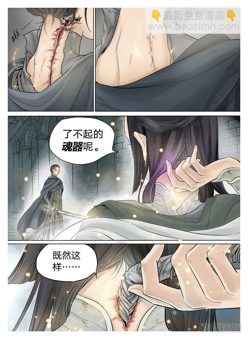 冰雪临界 第7回 腥甜杀戮02-第24话