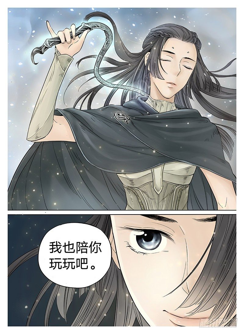 冰雪临界 第7回 腥甜杀戮02-第24话