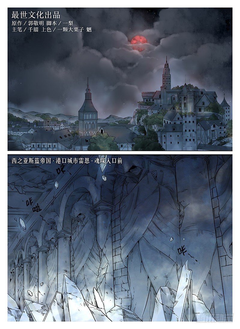 冰雪临界 第8回 腥红之夜01-第26话