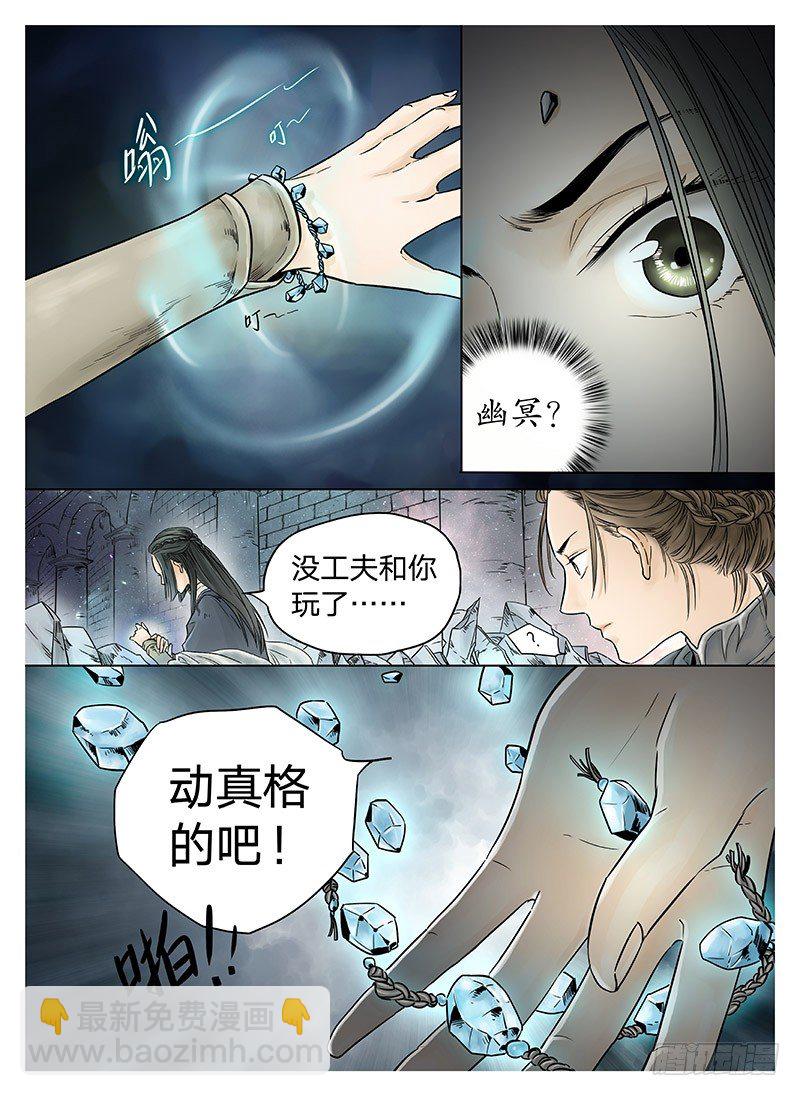 冰雪临界 第8回 腥红之夜01-第26话