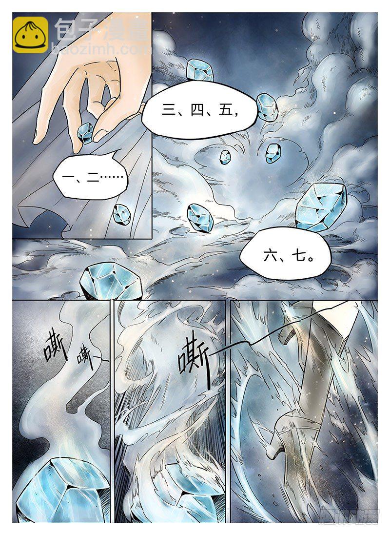 冰雪临界 第8回 腥红之夜01-第26话