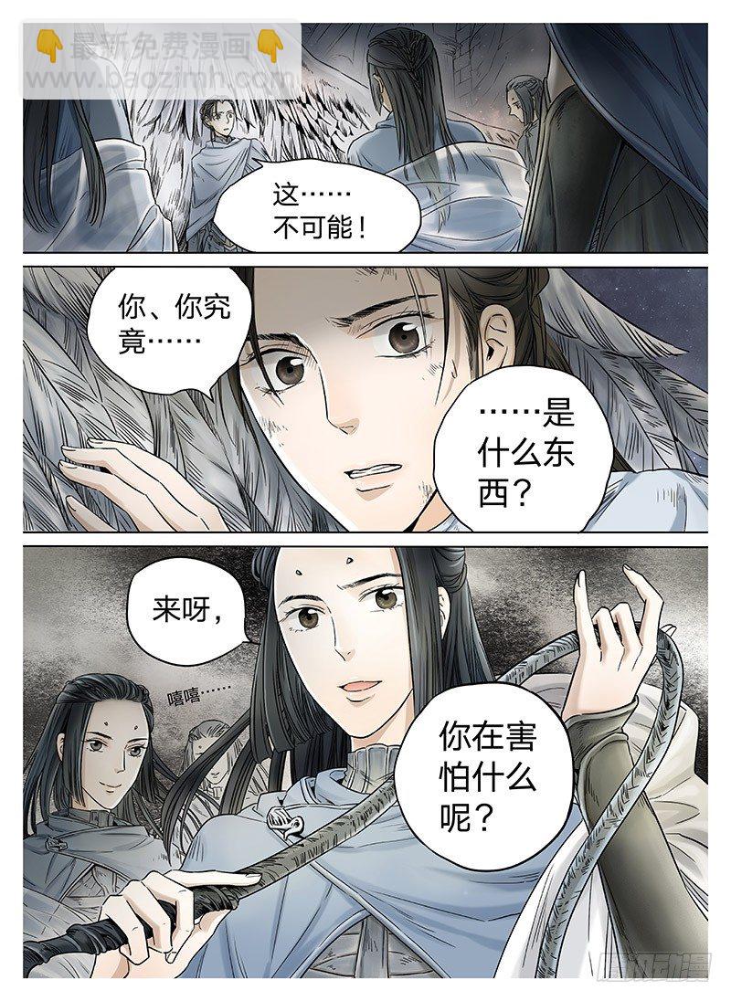 冰雪临界 第8回 腥红之夜01-第26话