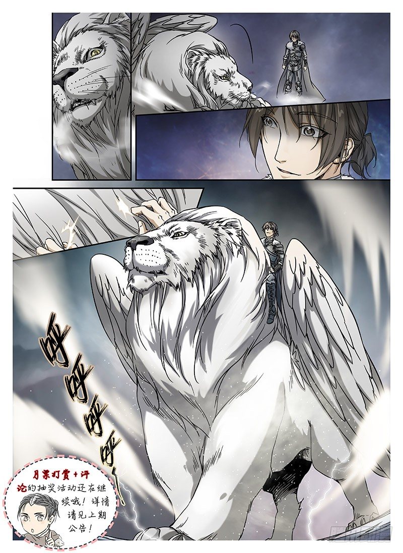 冰雪临界 第9回 郡主01-第30话