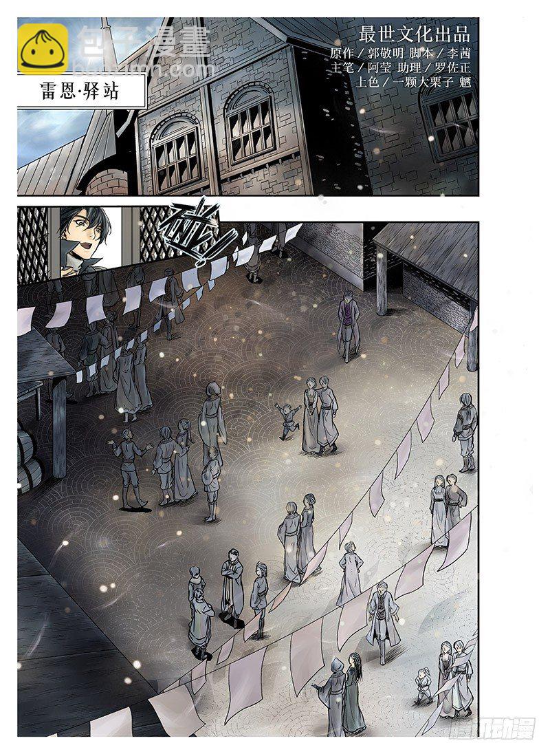 冰雪临界 第9回 郡主01-第30话