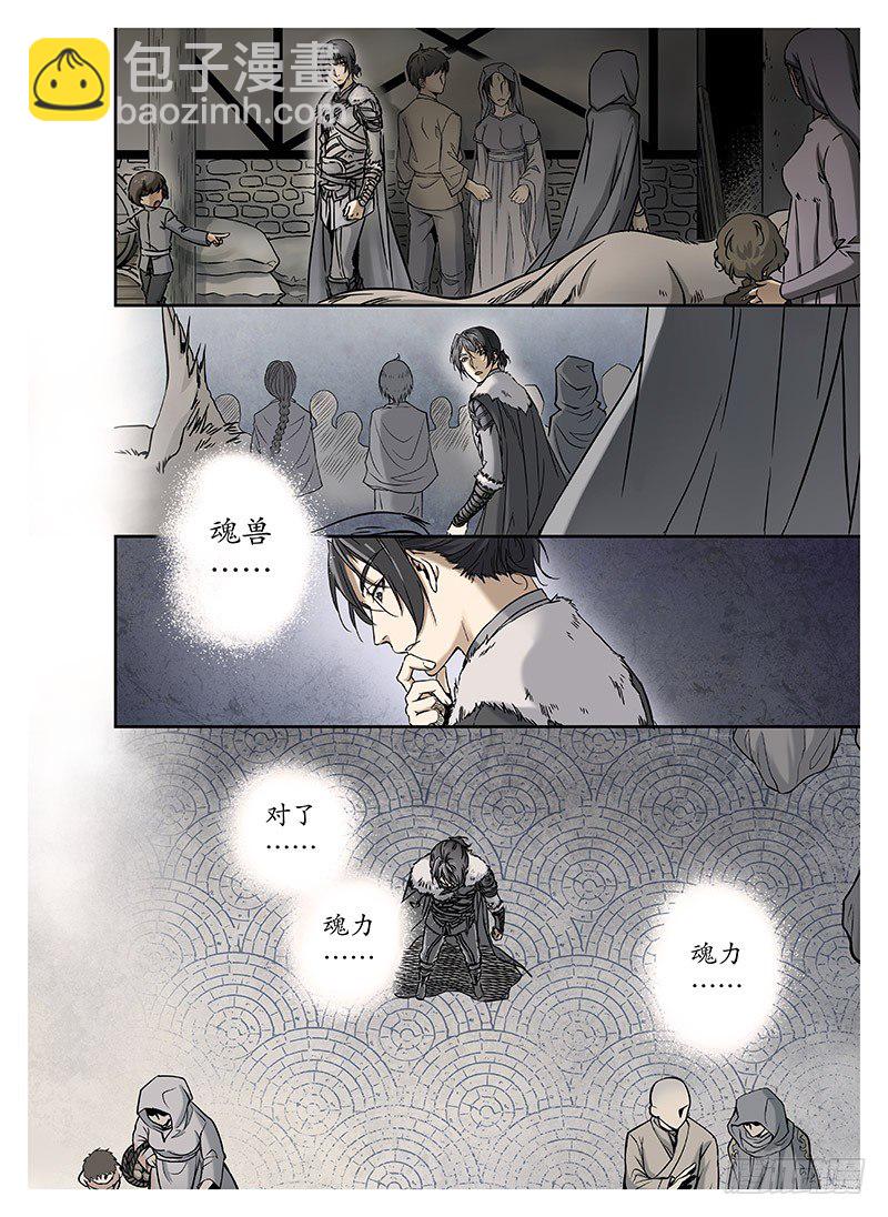 冰雪临界 第9回 郡主01-第30话