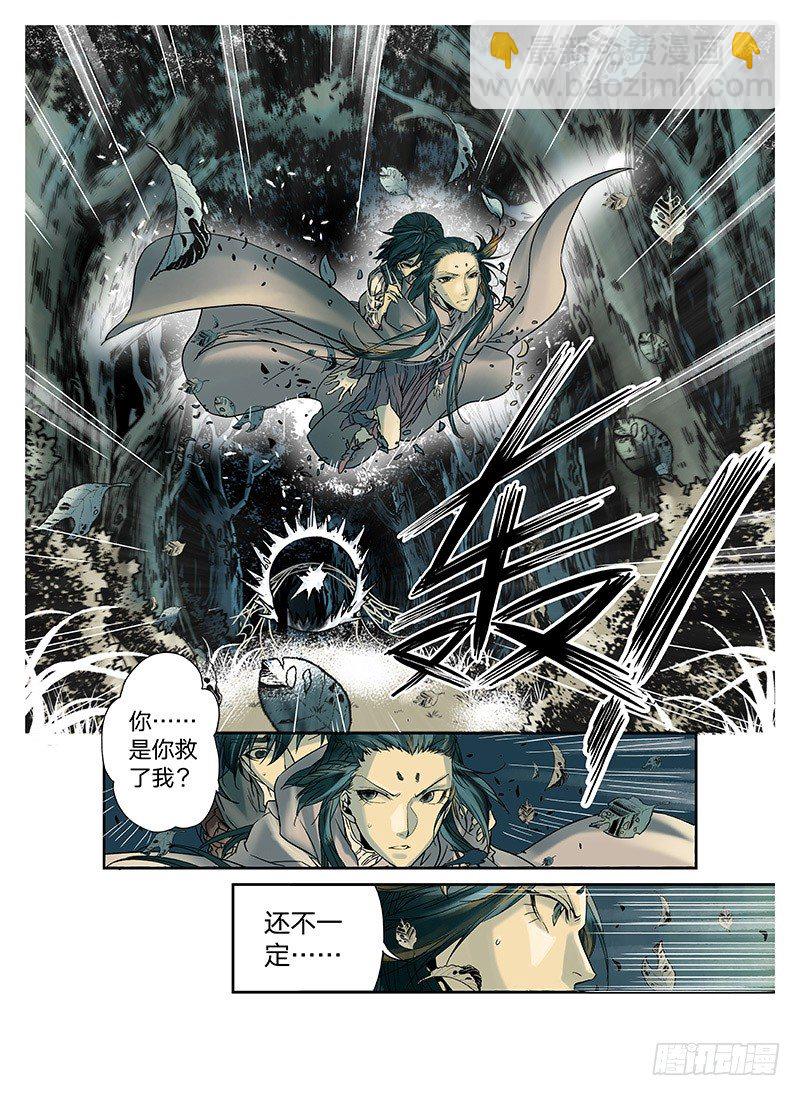 冰雪临界 第2回 初遇01-第4话