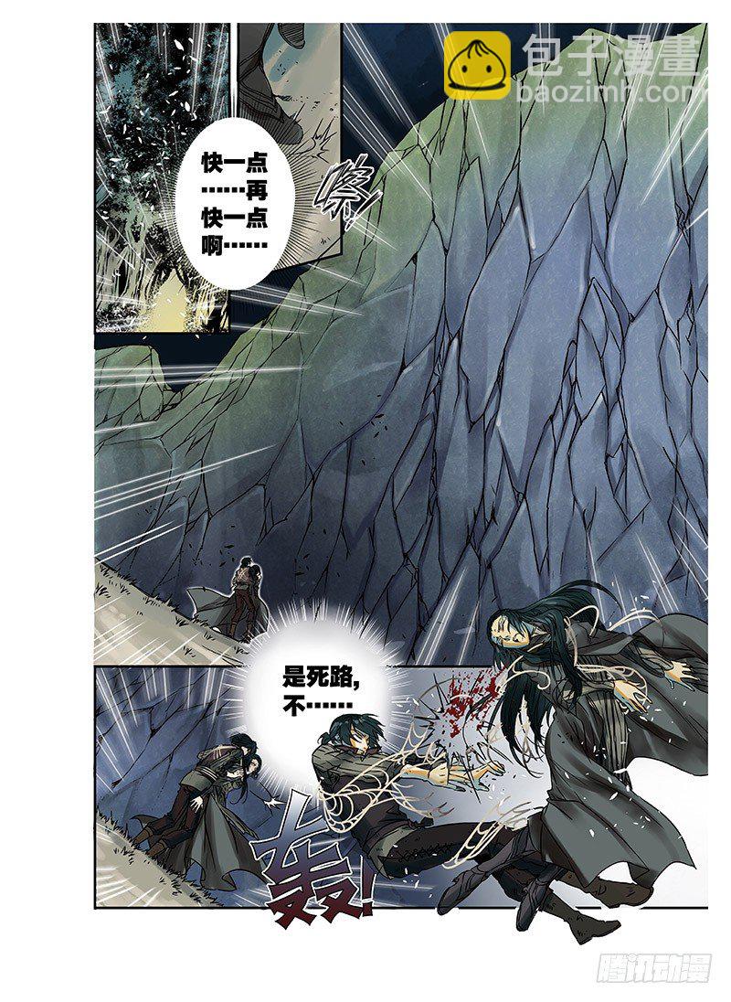 冰雪临界 第2回 初遇01-第4话