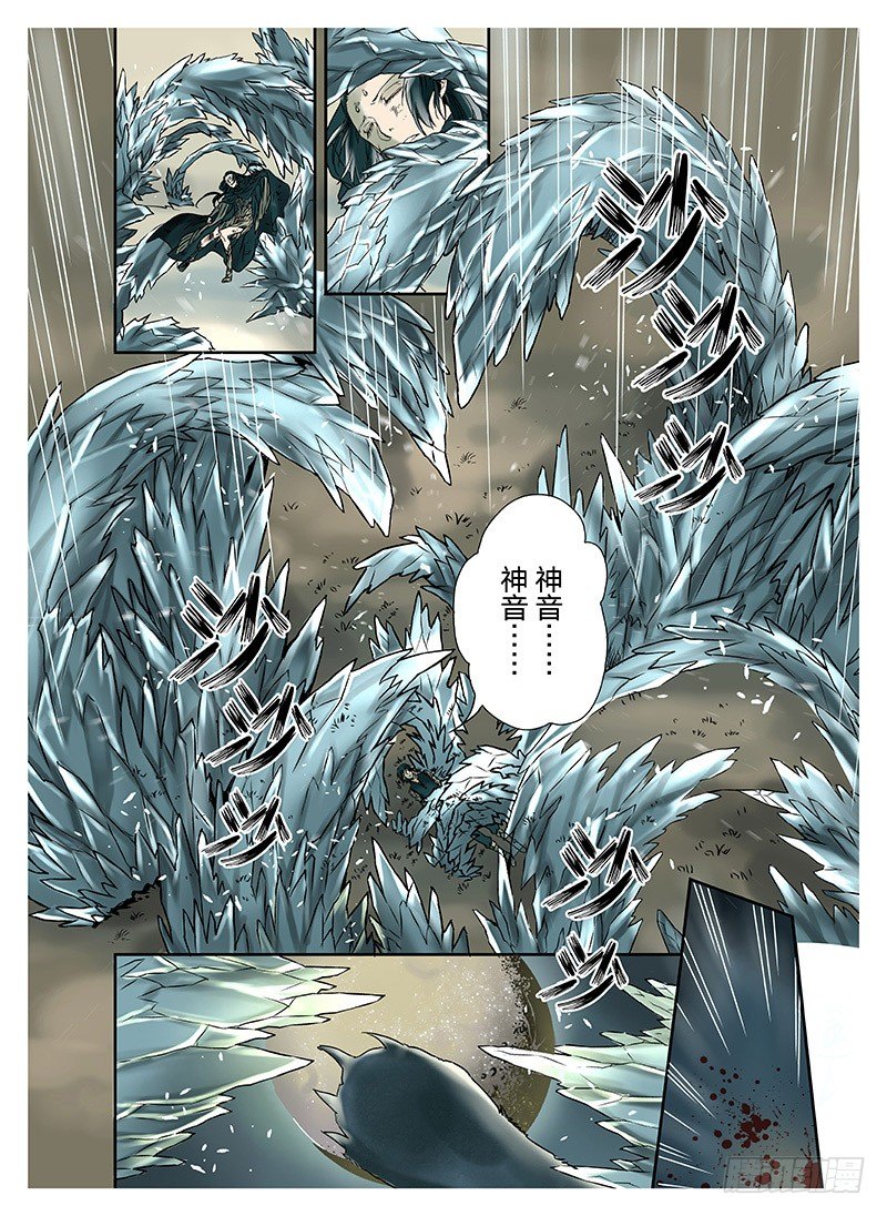 冰雪临界 第2回 初遇01-第4话