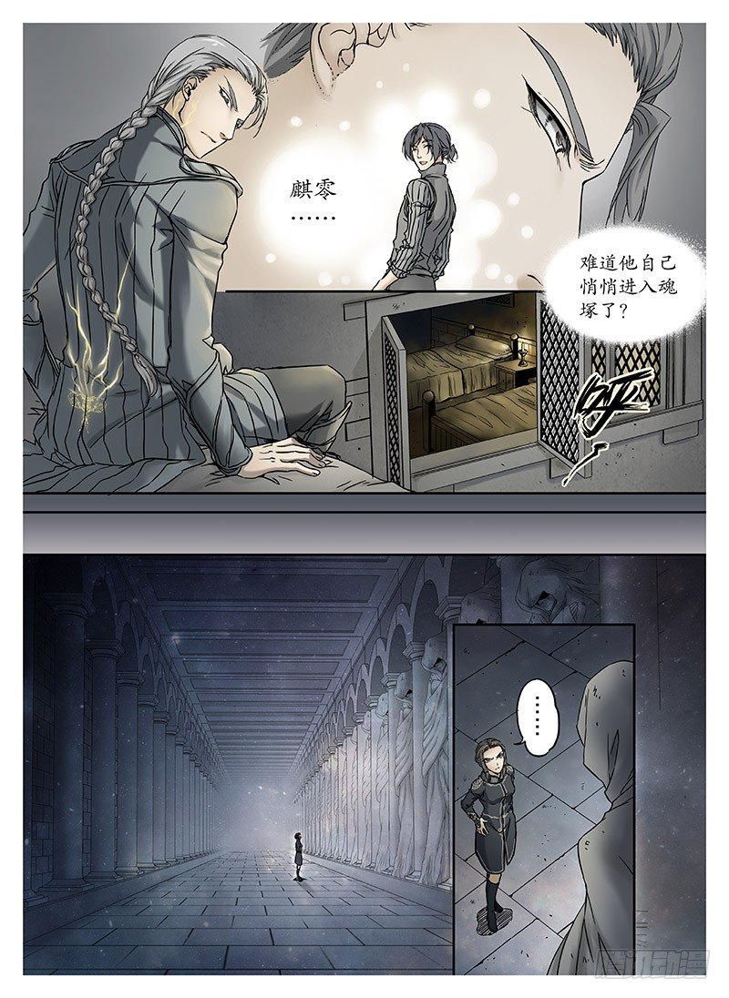 冰雪临界 第9回 郡主03-第32话