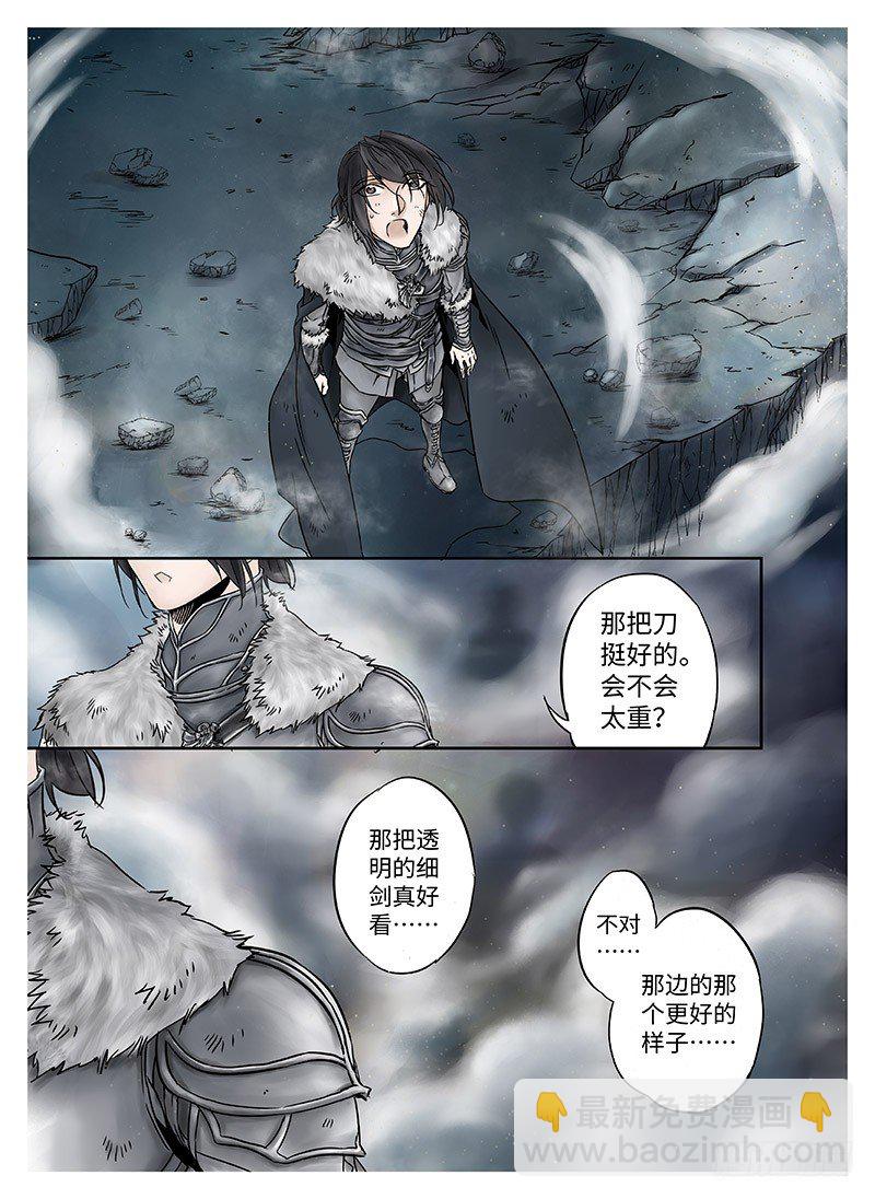 冰雪临界 第10回 魂塚01-第34话