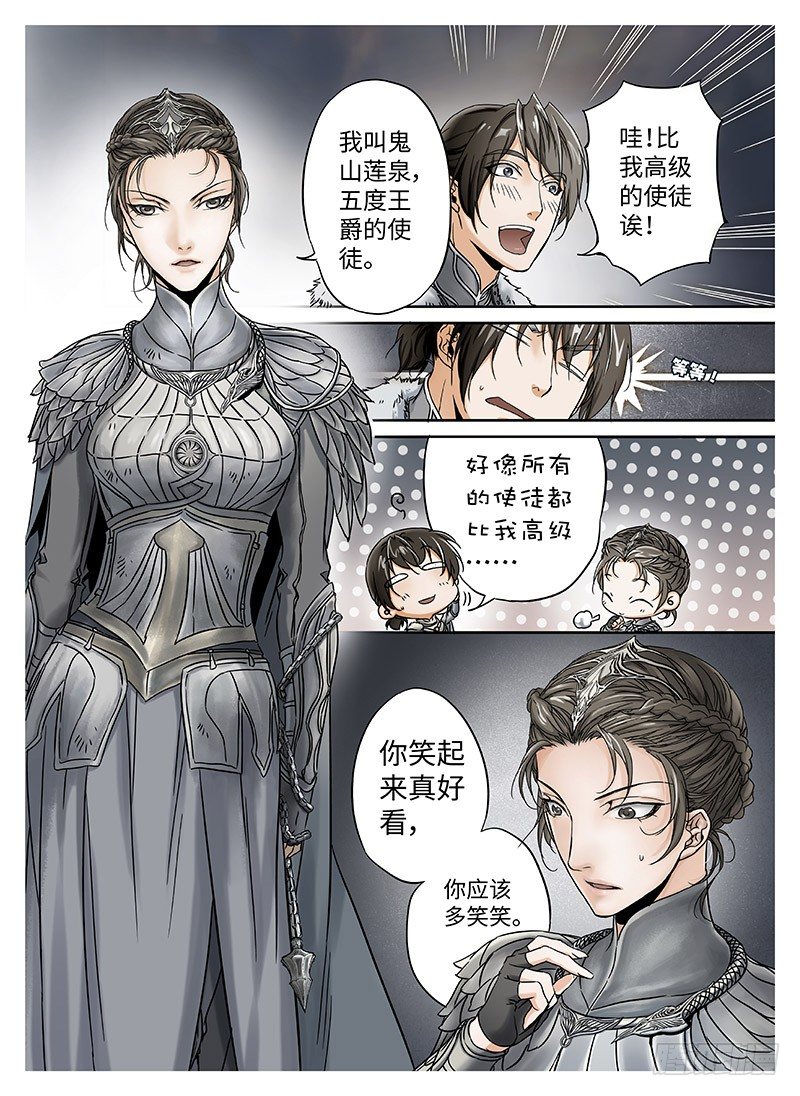 冰雪临界 第10回 魂塚01-第34话