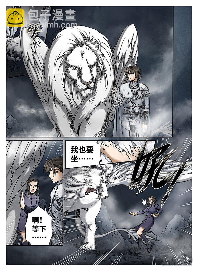 冰雪临界 第10回 魂塚03-第36话