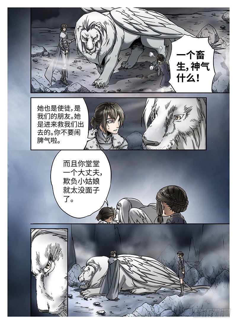 冰雪临界 第10回 魂塚03-第36话