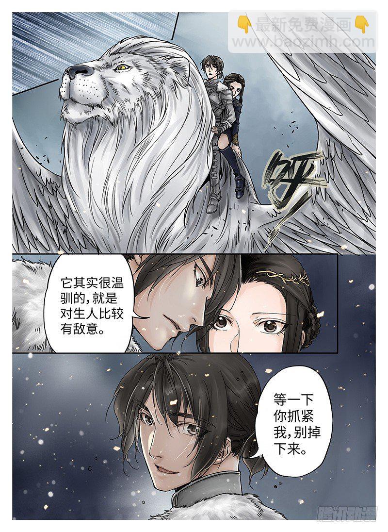 冰雪临界 第10回 魂塚03-第36话