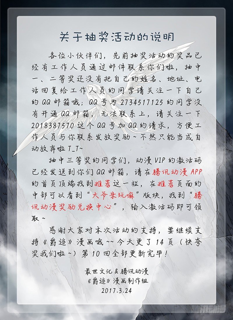 冰雪临界 第10回 魂塚03-第36话