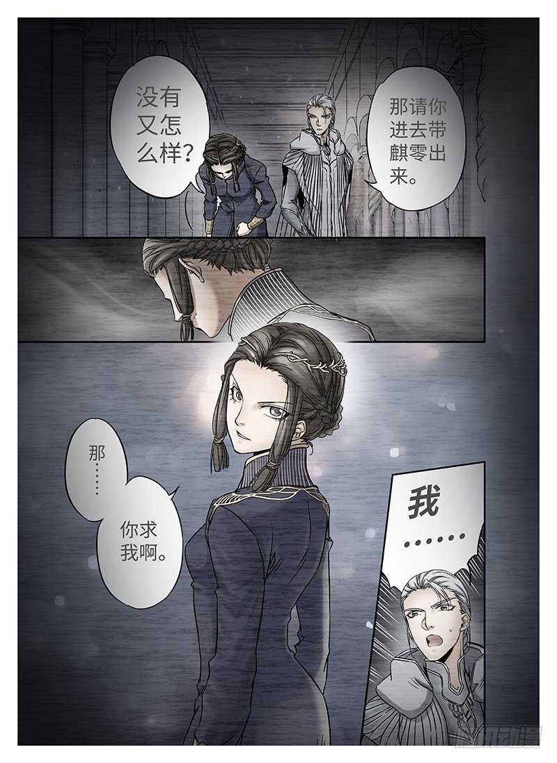 冰雪临界 第10回 魂塚03-第36话