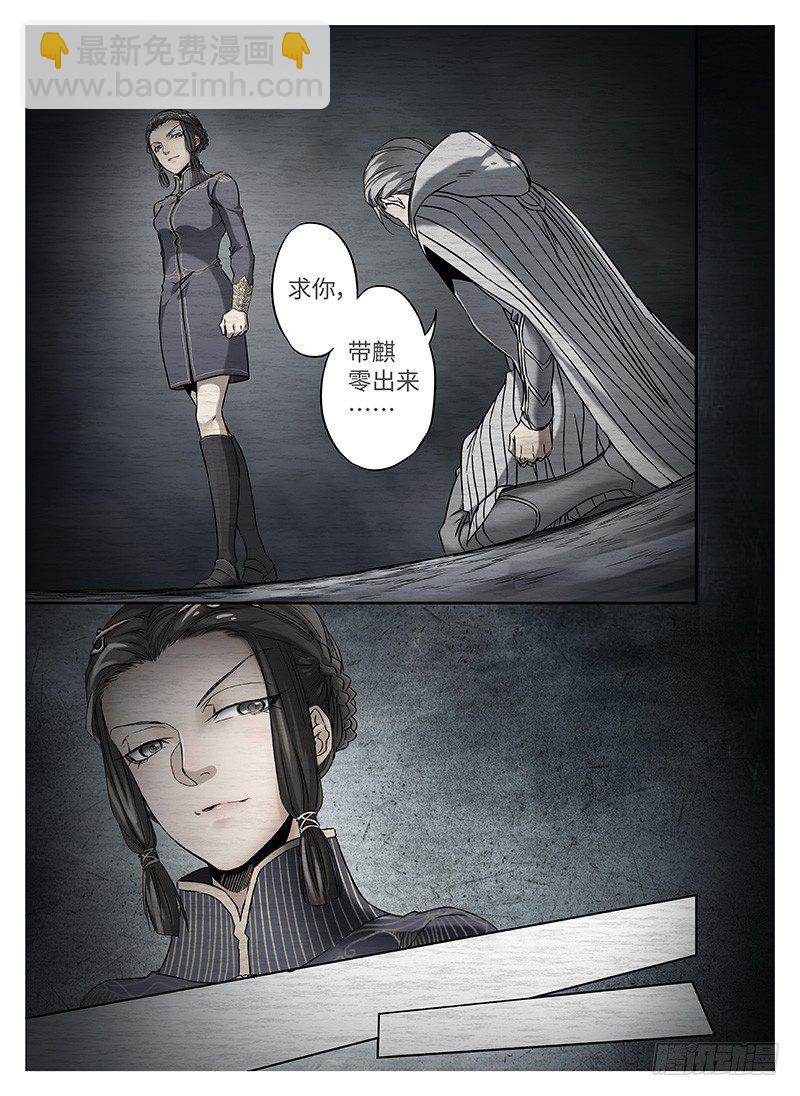 冰雪临界 第10回 魂塚03-第36话