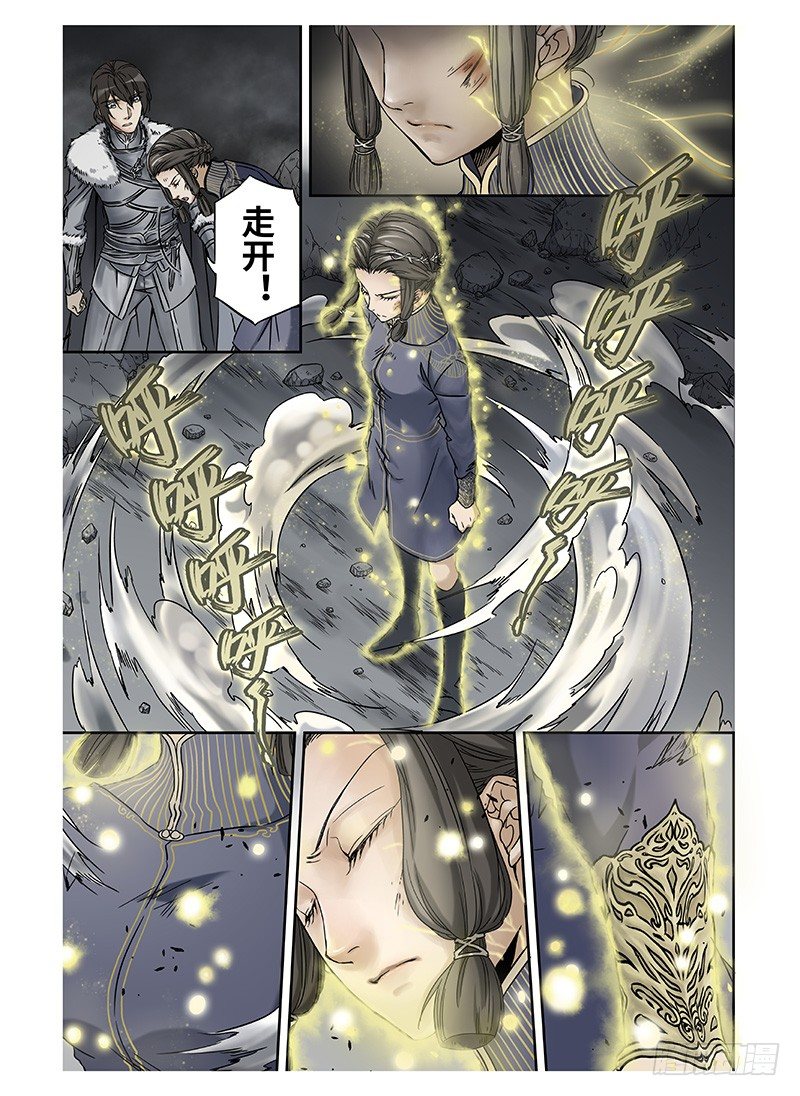 冰雪临界 第10回 魂塚03-第36话