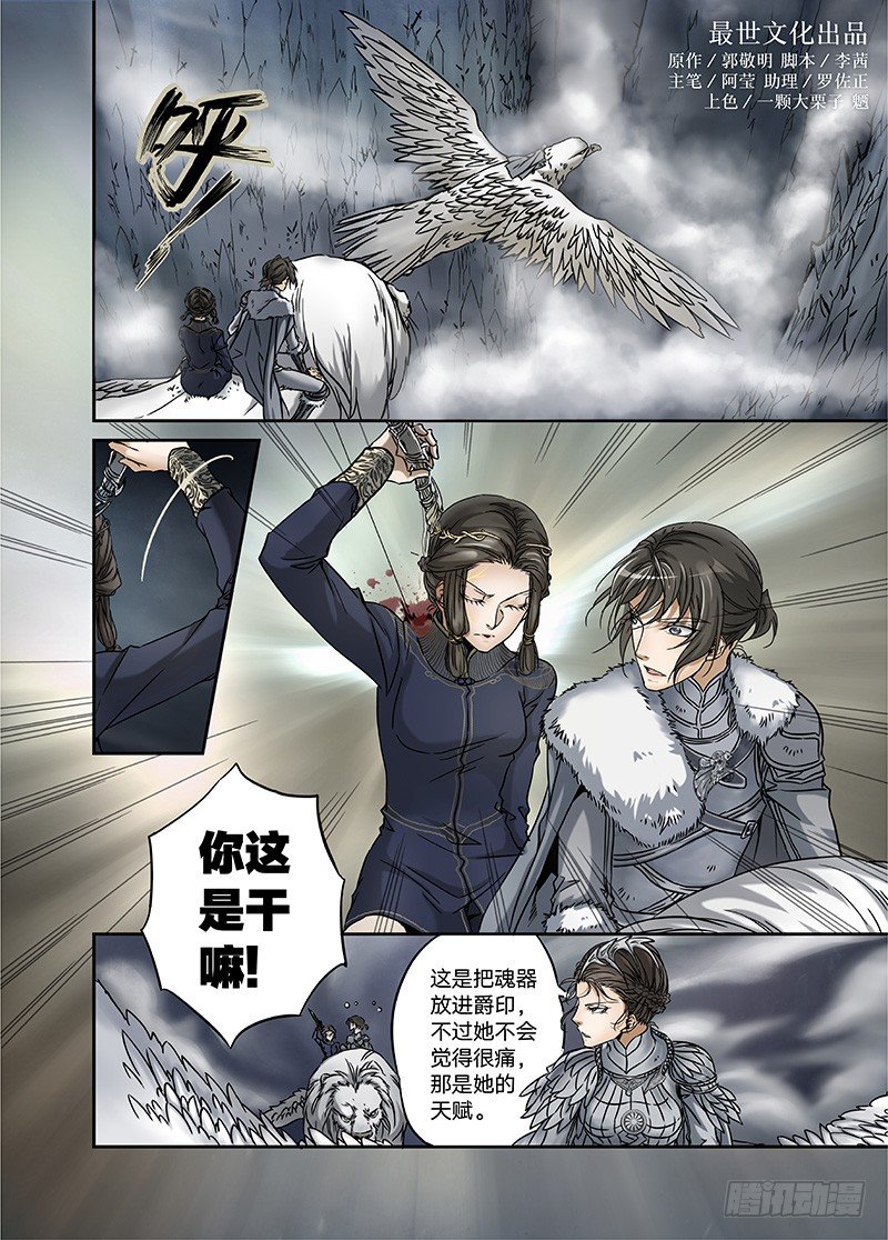 冰雪临界 第11回 惊魂02-第38话