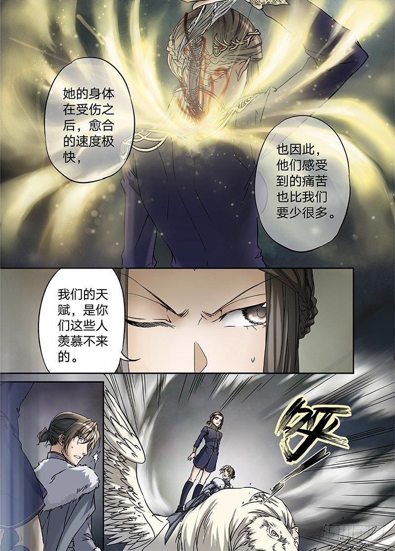 冰雪临界 第11回 惊魂02-第38话