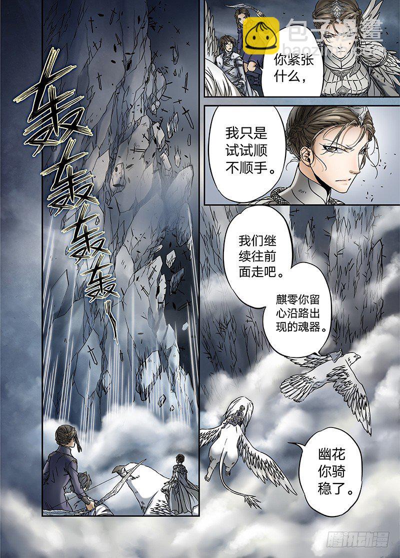 冰雪临界 第11回 惊魂02-第38话