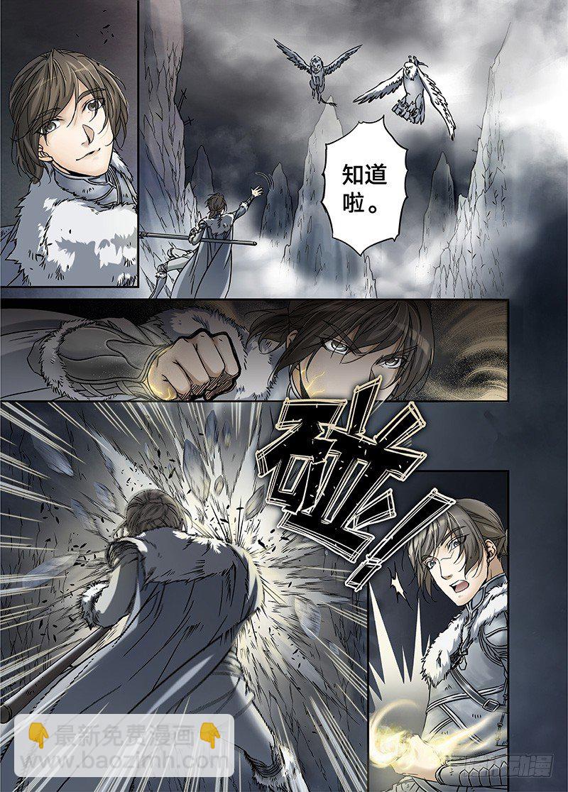 冰雪临界 第11回 惊魂02-第38话