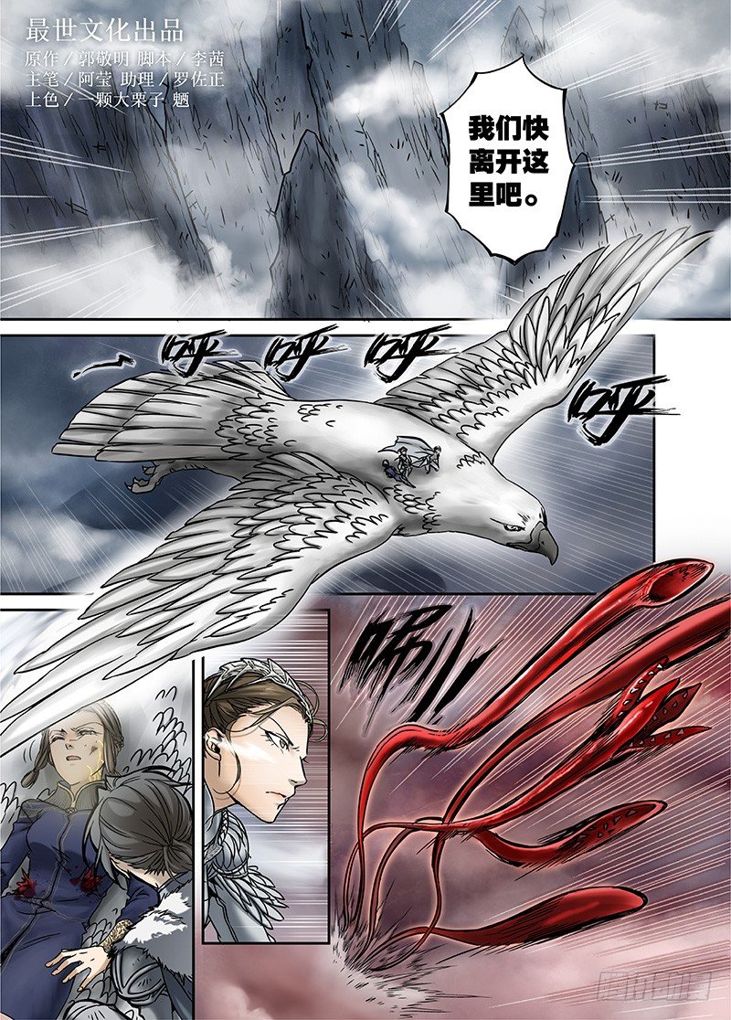 冰雪临界 第12回 棋子01-第40话