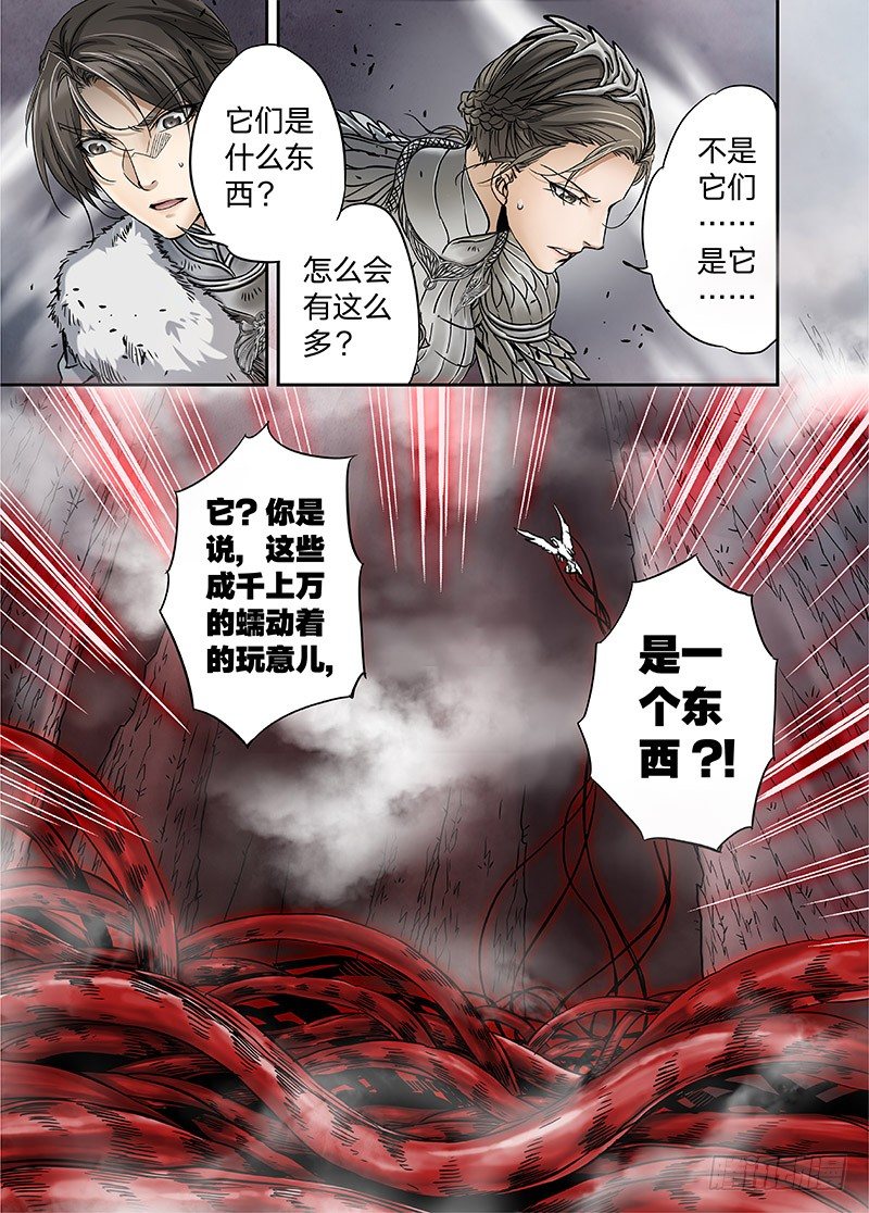 冰雪临界 第12回 棋子01-第40话