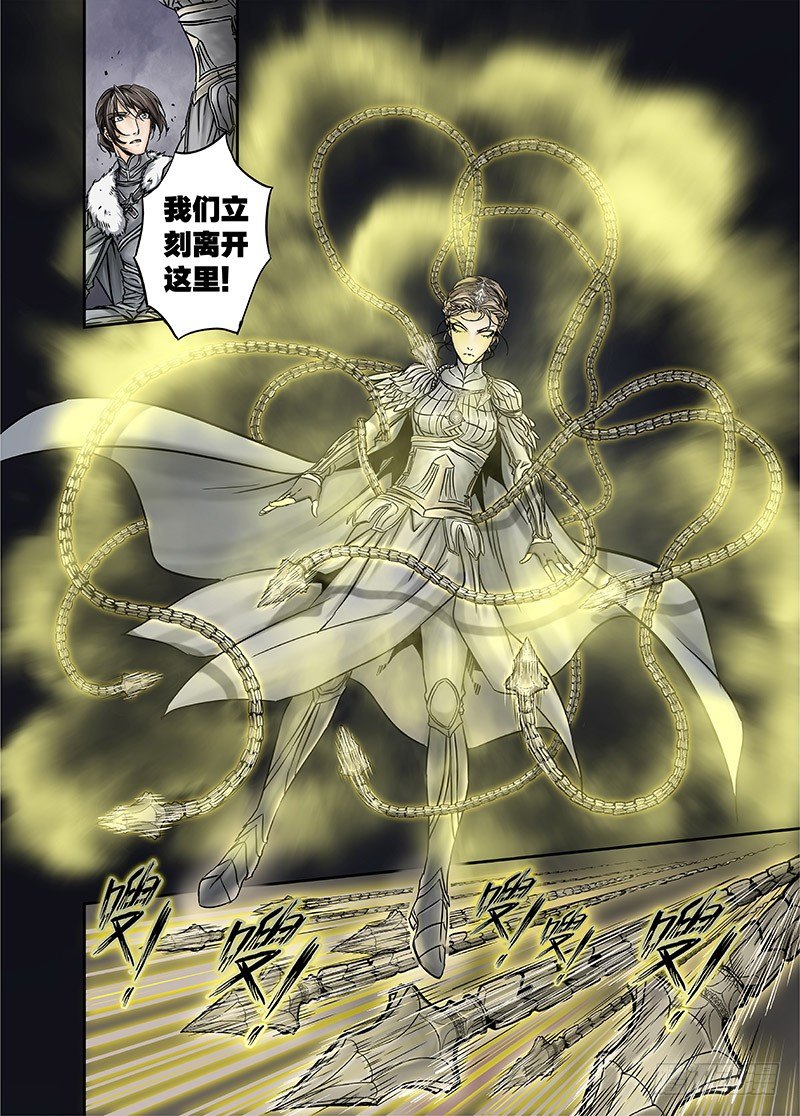 冰雪临界 第12回 棋子01-第40话